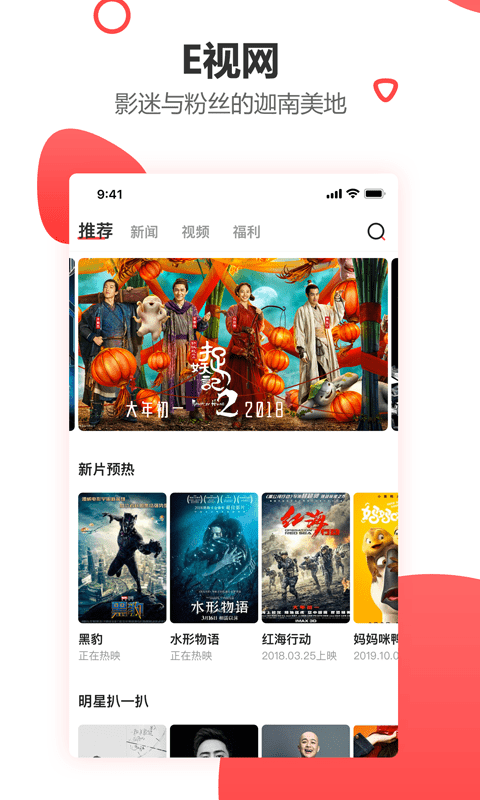 E视网图3