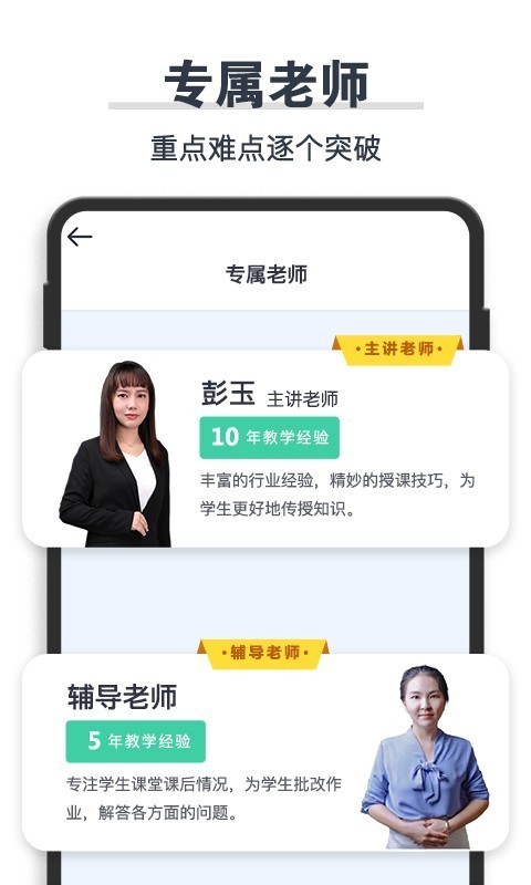 学成网课图2