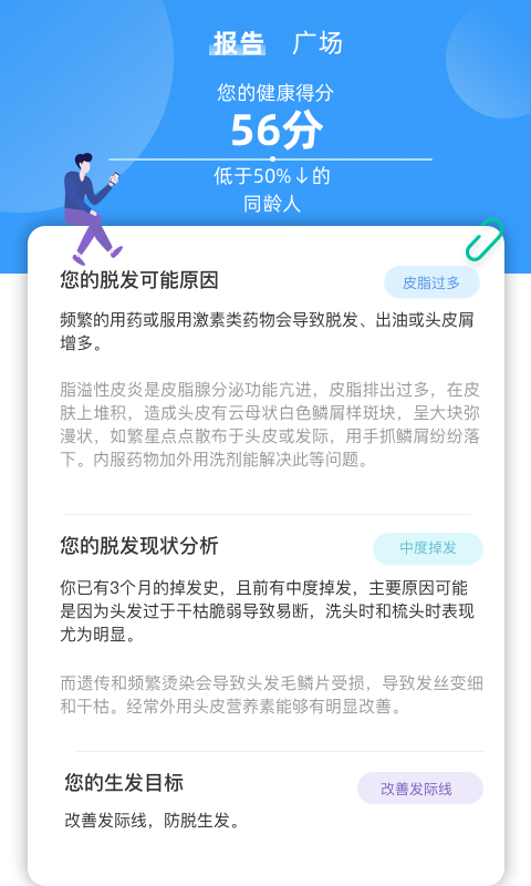 魔力黑豆app图2