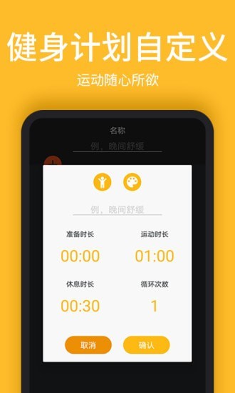 嗨动app图4