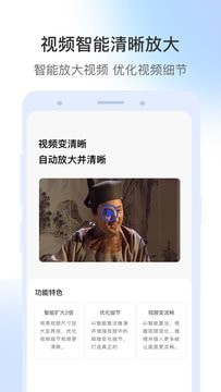 视频修复软件免费版图4