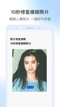 视频修复软件免费版图2