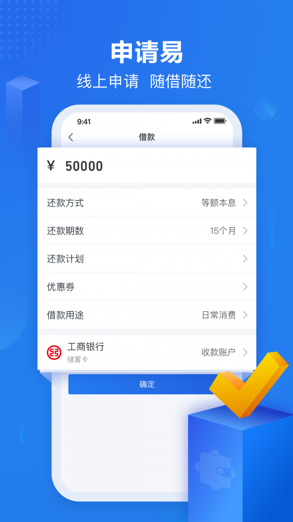 苏宁金融图2