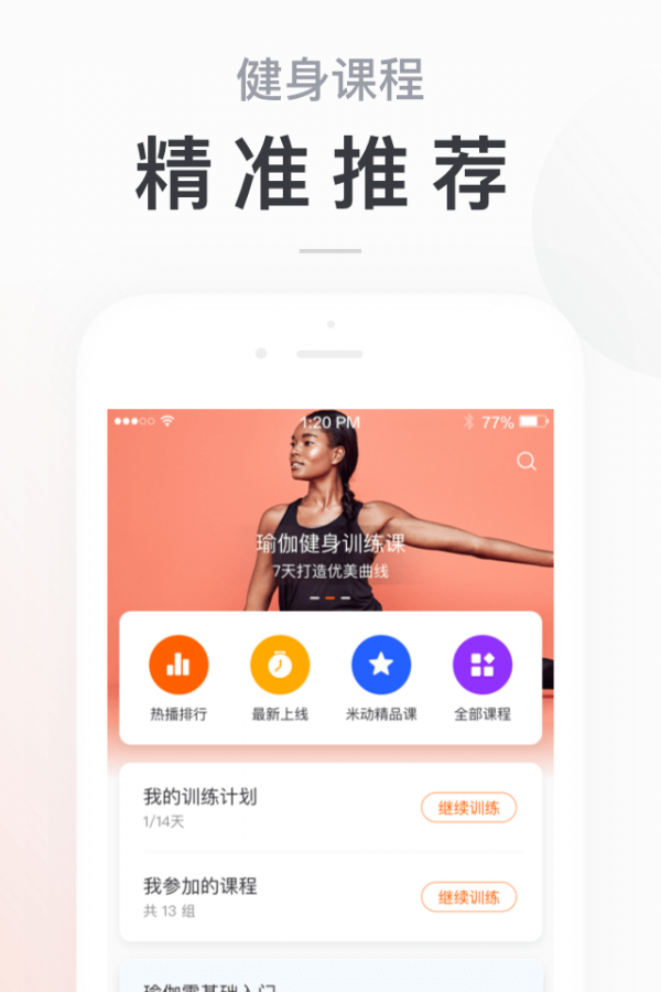 小米运动图4