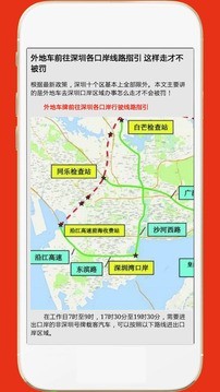 深圳挂外地车图2