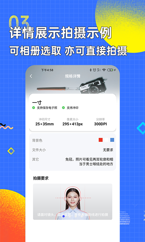 智能证件照换底色图2