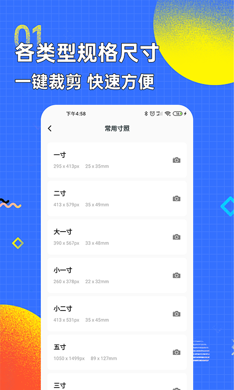 智能证件照换底色图1