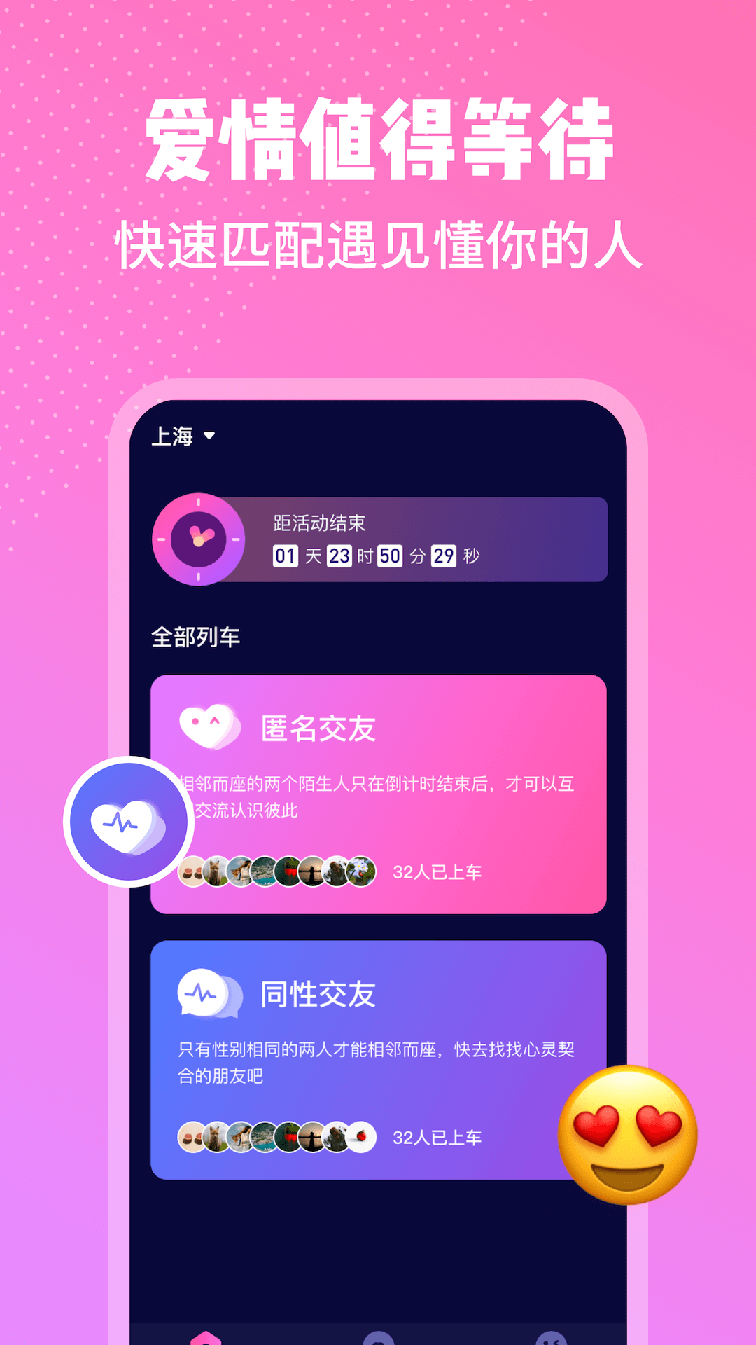 邻座图2