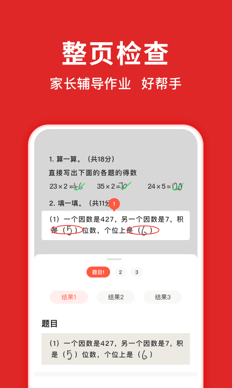 学拍拍图3