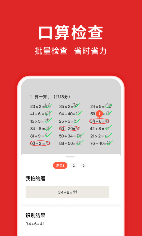 学拍拍图1