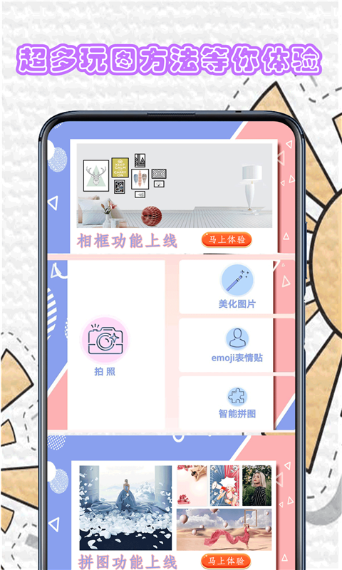 百颜相机图4