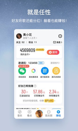 酷狗怀旧版图3