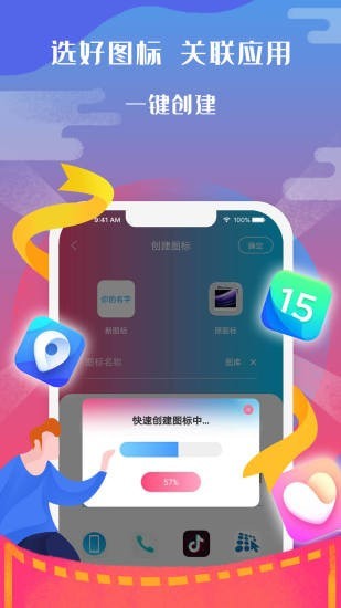 图标小咖秀图3