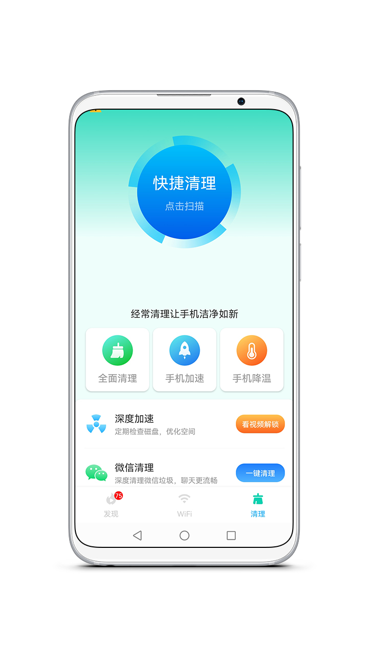 智能WiFi精灵图3