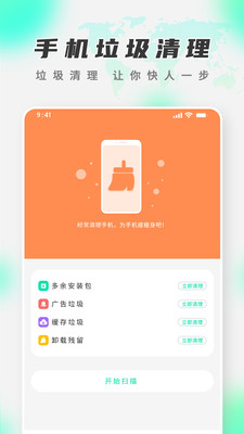 智能WiFi精灵图1