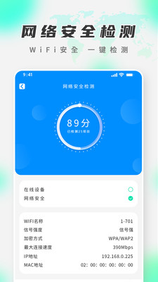 智能WiFi精灵图2