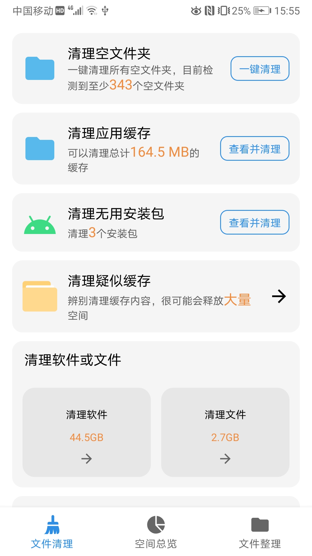 XB清理器图3