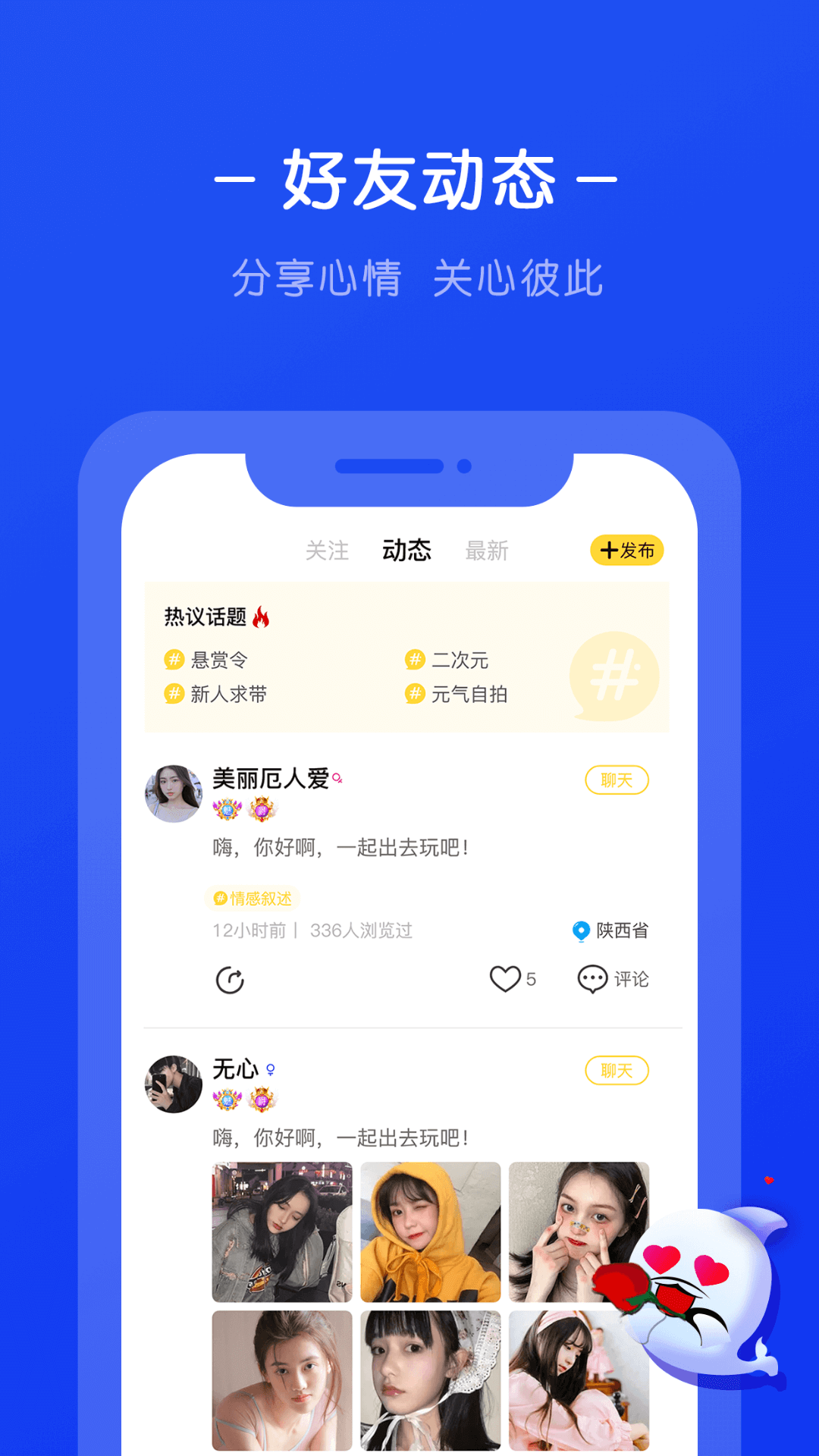 生生语音图3