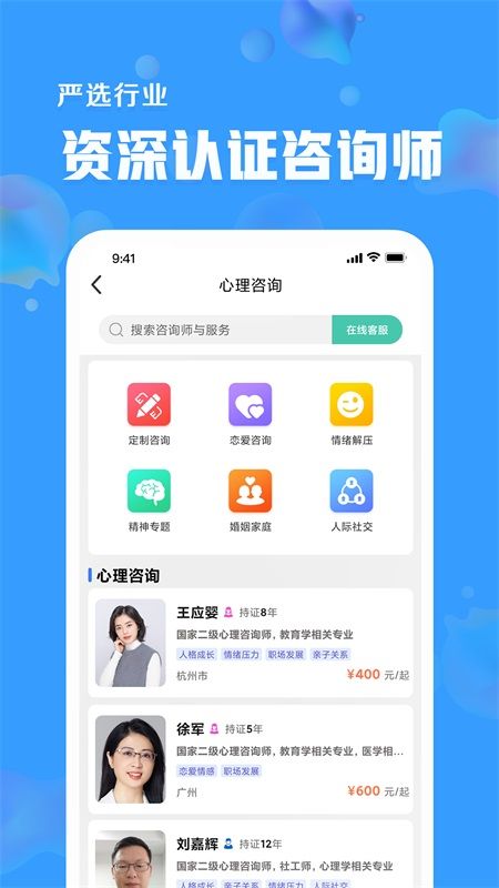 未来心理图3