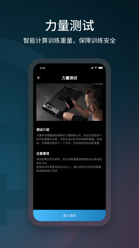 起身运动图1