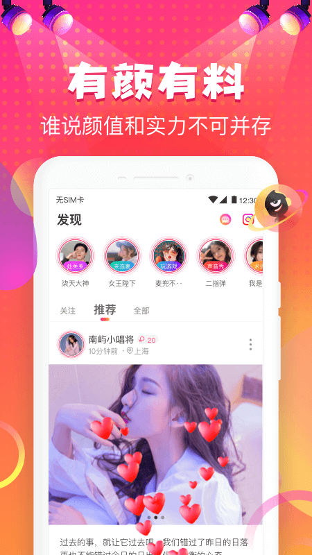 嗨皮星球图3