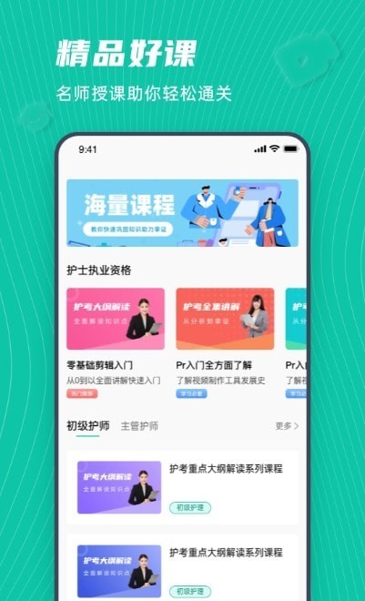 学护理图2