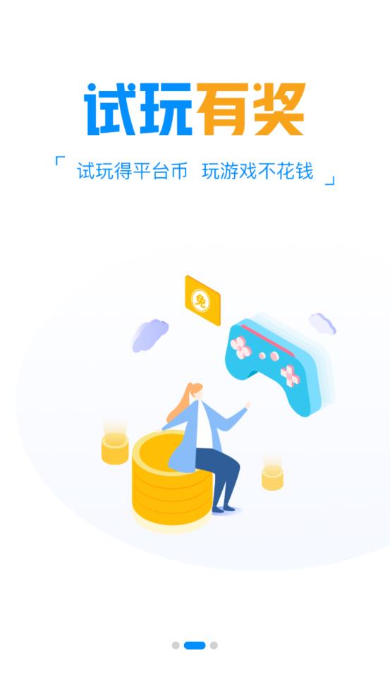 领创手游图1