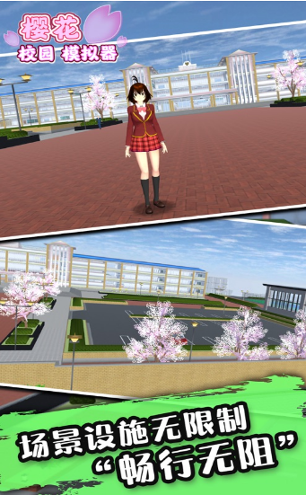 樱花校园模拟器2022最新版图2