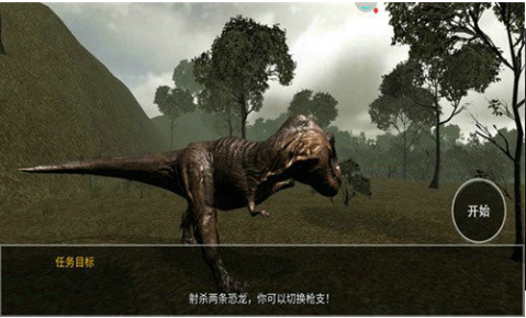 恐龙捕猎模拟图2