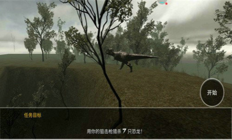 恐龙捕猎模拟图3