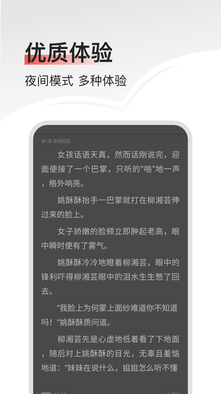 畅阅免费小说图3