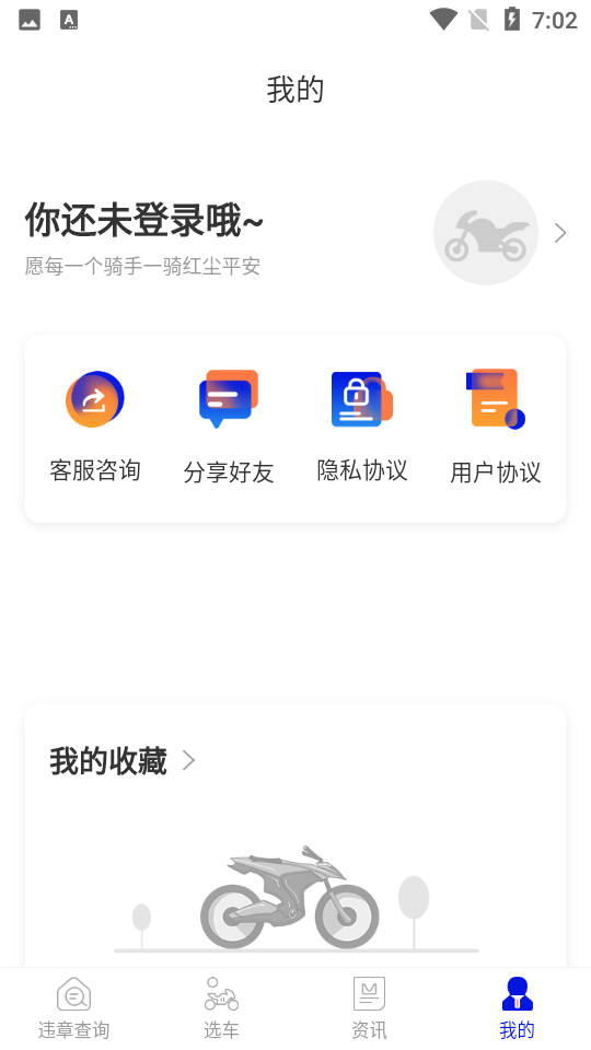 车邦违章查询图3