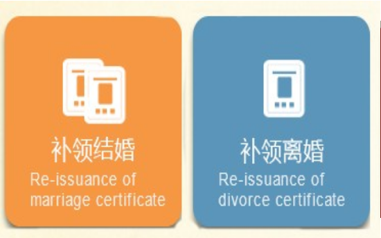 北京市婚姻登记预约服务图3