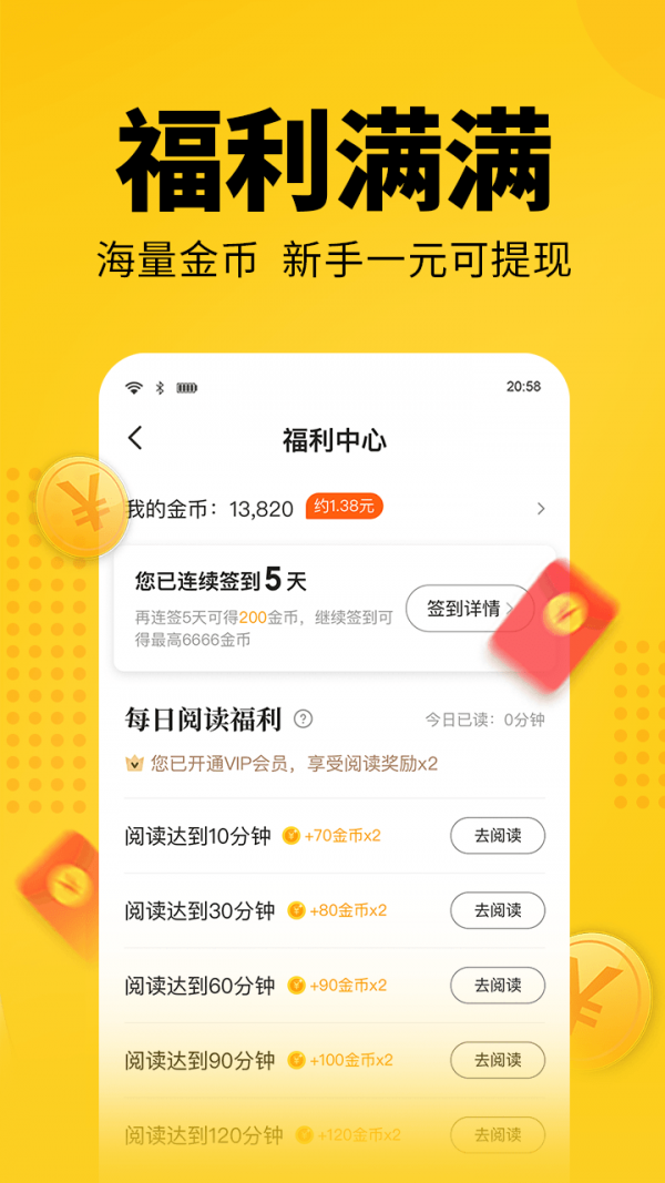 幸运小说图2