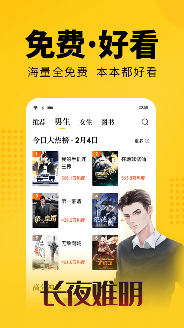 幸运小说图3