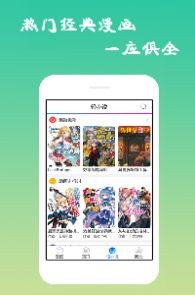 168漫画图1