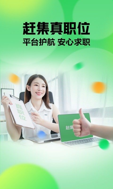 赶集网图2