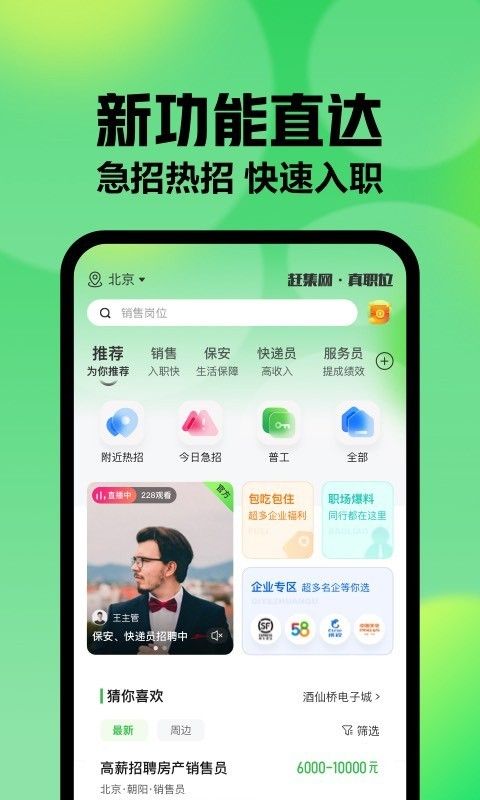 赶集网图3