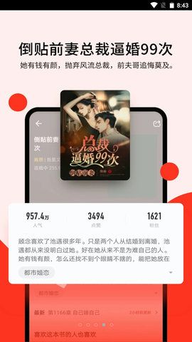 浩阅免费阅读图1