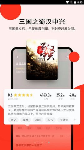 浩阅免费阅读图2