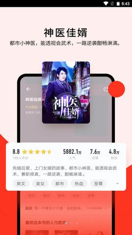 浩阅免费阅读图3