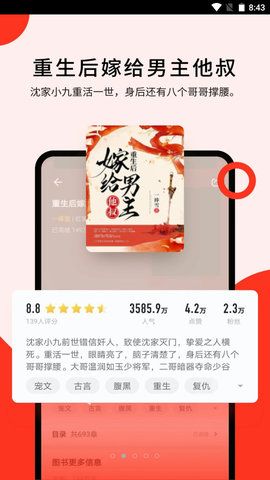 浩阅免费阅读图4