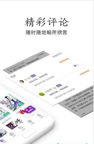 辣条小说图4
