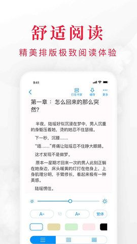 快搜阅读器图2