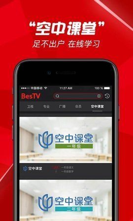 百视通TV图1