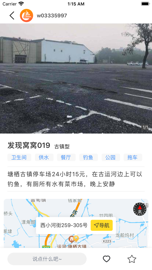 路遇图2