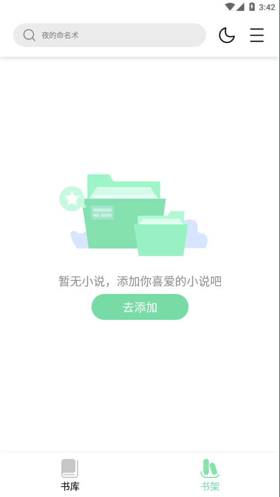 书香仓库图1