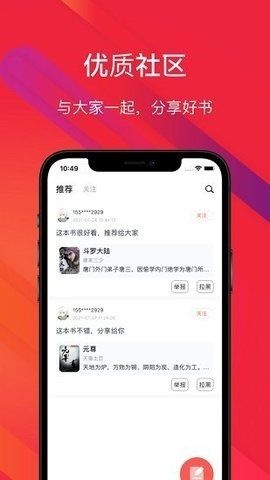 爱书兜爱上阅读图3