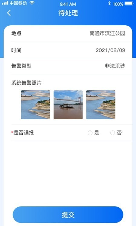 沿江沿海大保护图1