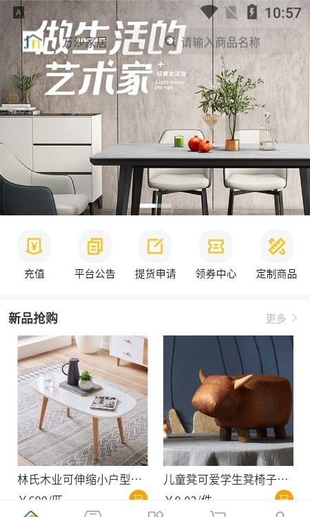 万沙家居图3